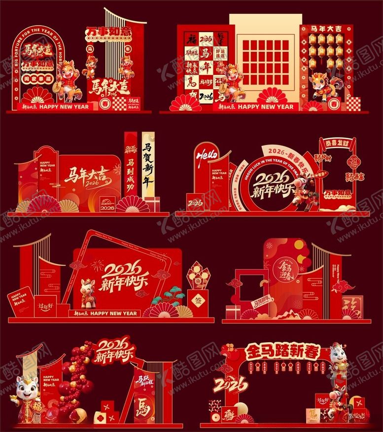 编号：69976904211313336538【酷图网】源文件下载-2026马年活动打卡背景物料