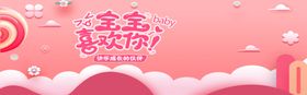 宝宝母婴节