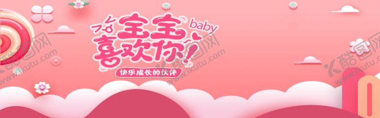 编号：28668705101006107541【酷图网】源文件下载-宝宝母婴节