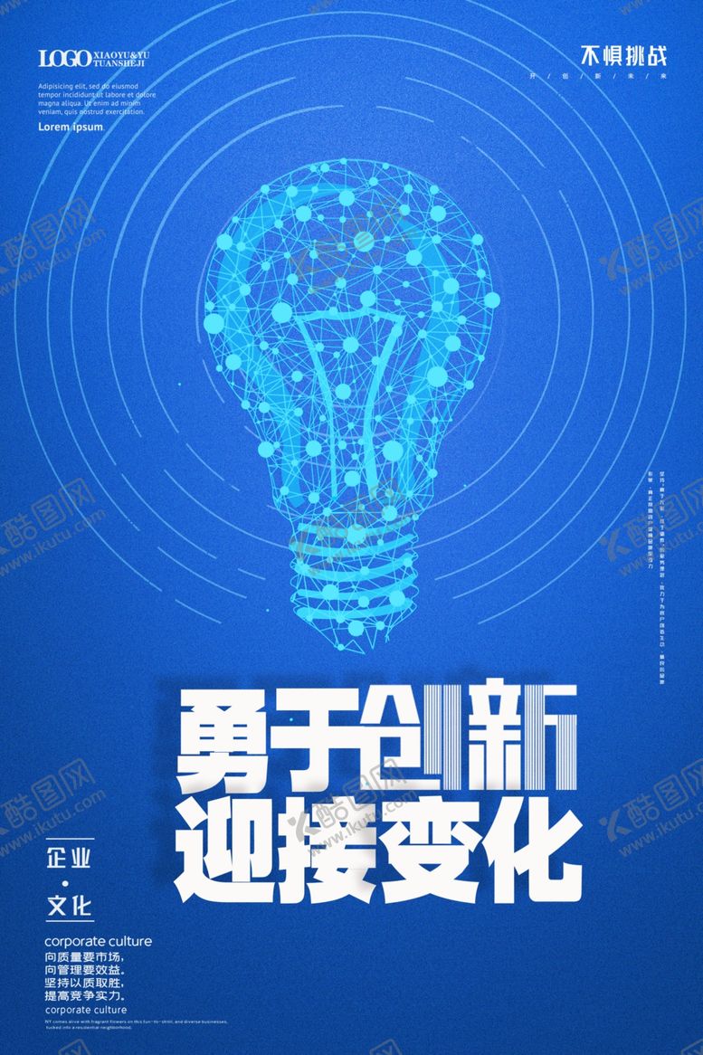 编号：18946007131619218669【酷图网】源文件下载-企业文化