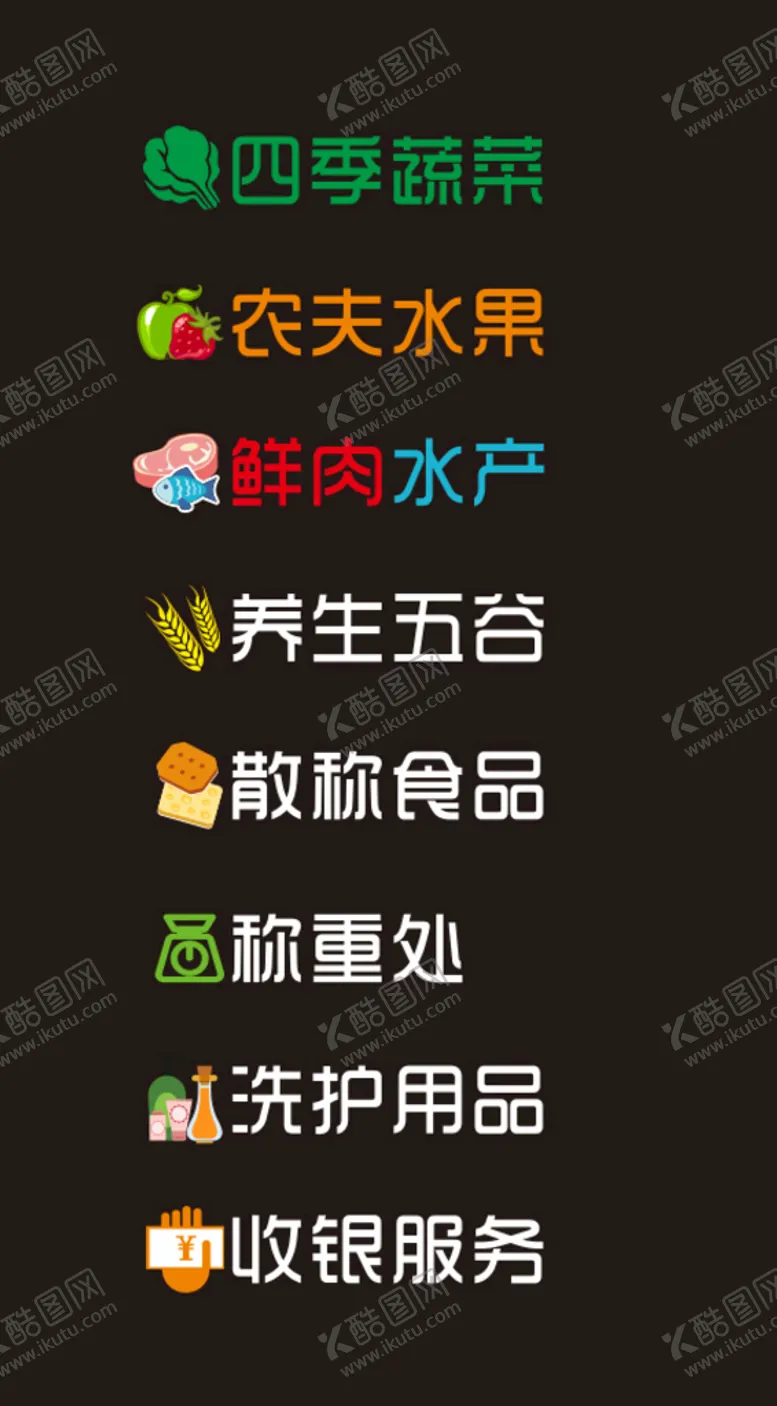 编号：93586301310737232535【酷图网】源文件下载-吊牌字