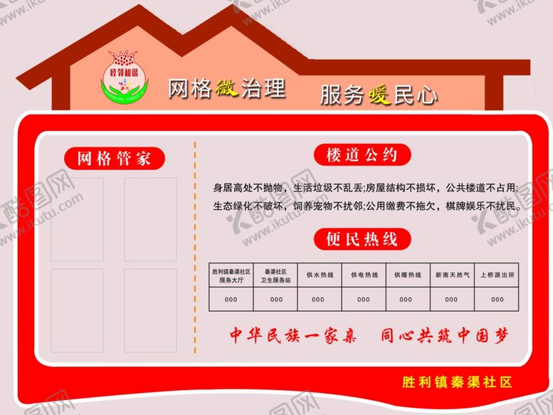 编号：98327702101036461170【酷图网】源文件下载-网格信息公示