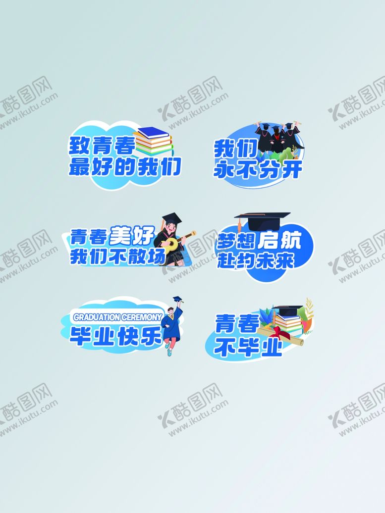 编号：54523707051742131774【酷图网】源文件下载-毕业季造型手举牌