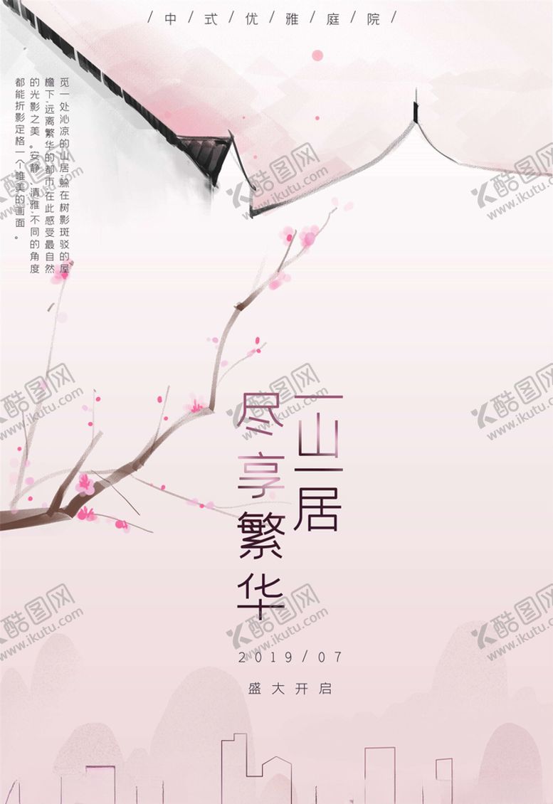 编号：86384005190220132164【酷图网】源文件下载-地产