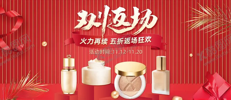 编号：81377604241225122205【酷图网】源文件下载-化妆品促销