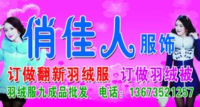 俏佳人