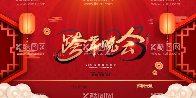 编号：17243512061927224507【酷图网】源文件下载-年会创新