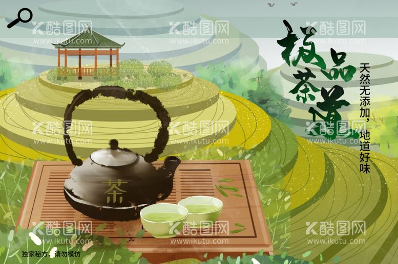 编号：47245411291826396307【酷图网】源文件下载-茶叶包装手提