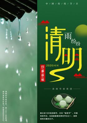 清明节