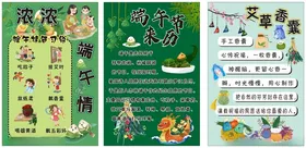 端午节感恩粽子庆龙舟