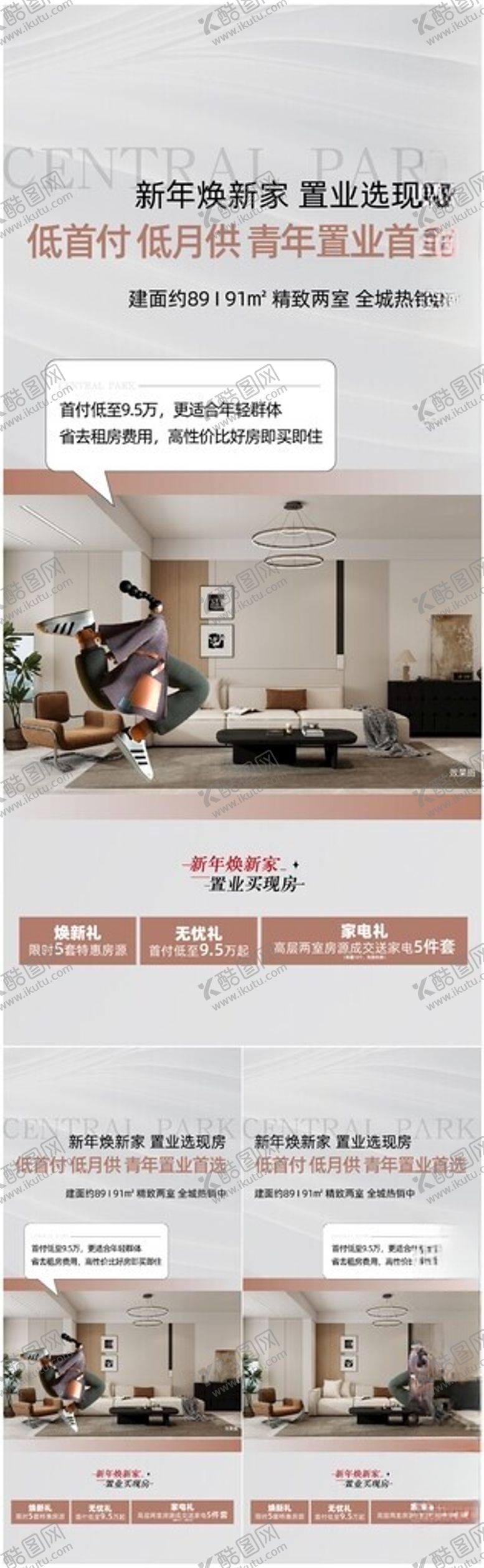 编号：20241704052221121557【酷图网】源文件下载-价值点系列