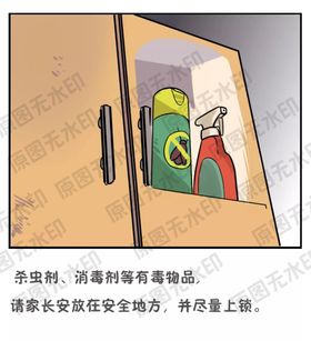 小孩放假安全知识—小心中暑