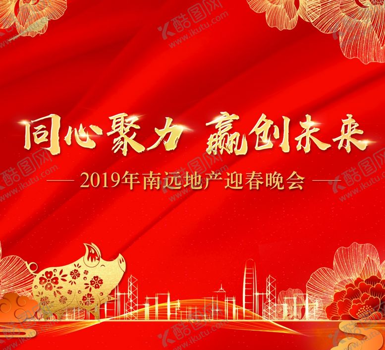 编号：80565405030028447674【酷图网】源文件下载-红色年会展板