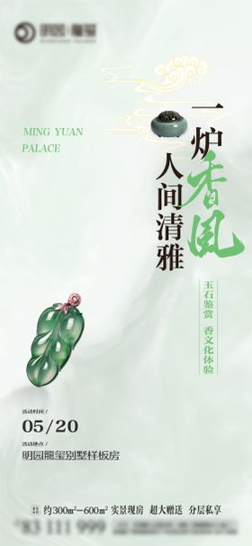 周末暖场活动单图