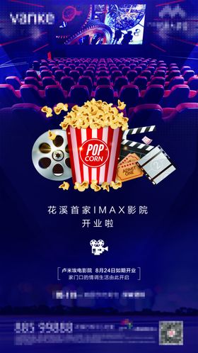 影院微信