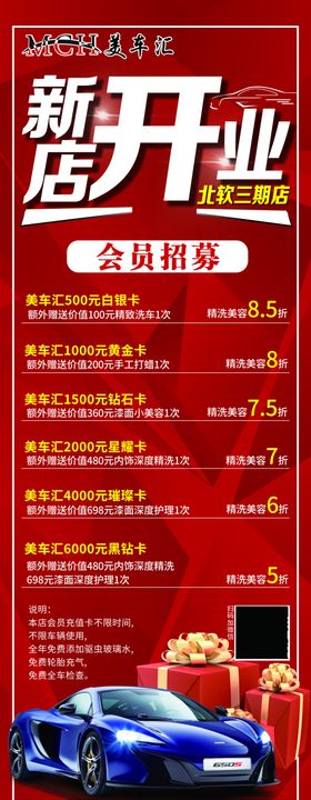 汽车店开业新店开业