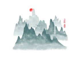 编号：02583910082355400957【酷图网】源文件下载-水墨山