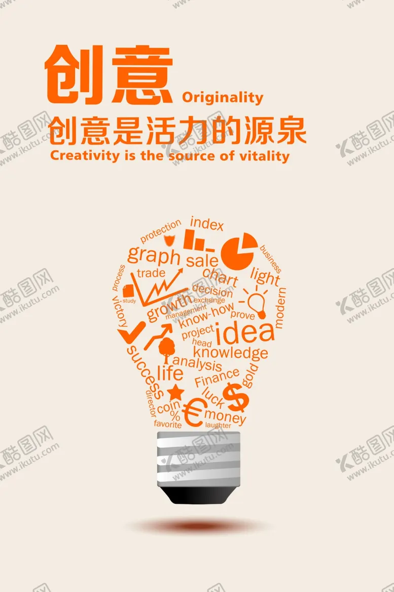编号：23689206271739109620【酷图网】源文件下载-简约企业文化创意