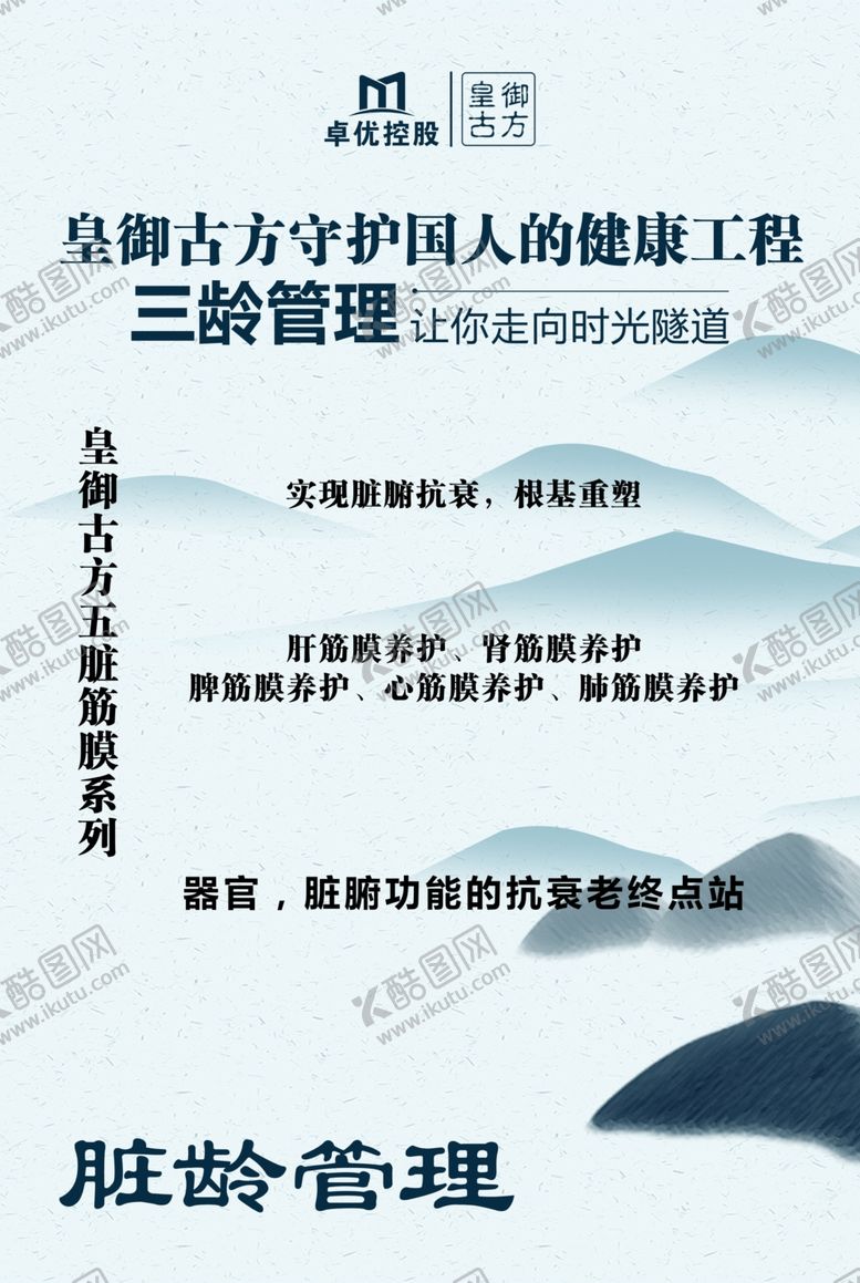 编号：77833109241715186514【酷图网】源文件下载-产品宣传海报设计图片