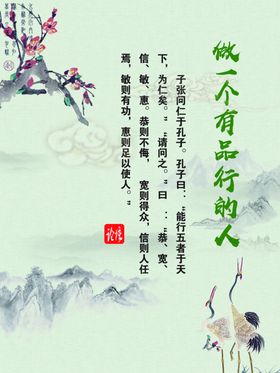 中国风企业文化