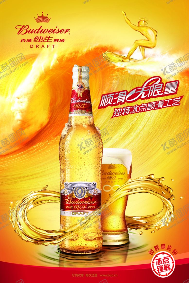 编号：42604907011418321695【酷图网】源文件下载-啤酒节狂欢宣传海报