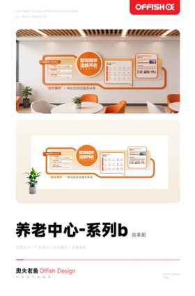 社区睦邻议事厅文化墙b