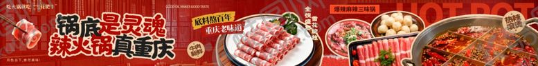 编号：66133306051913159083【酷图网】源文件下载-牛肉火锅