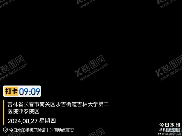 编号：53019412161225513927【酷图网】源文件下载-今日水印时间编辑日期