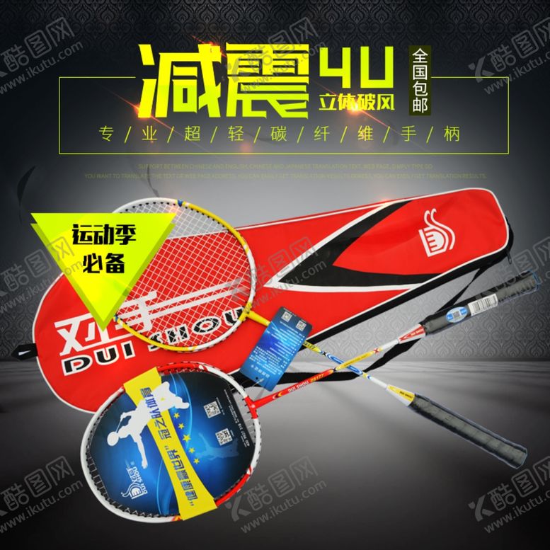 编号：67330407140657327562【酷图网】源文件下载-淘宝主图背景