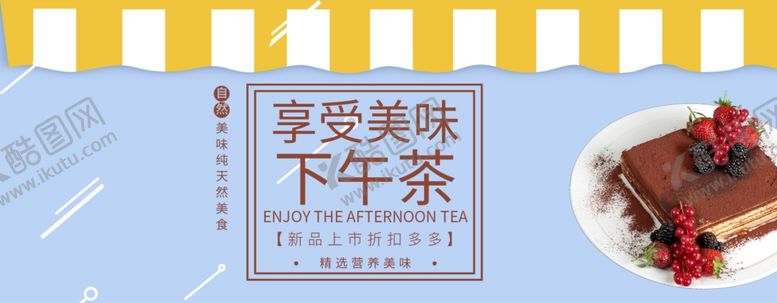 编号：72520707061545089932【酷图网】源文件下载-食品促销