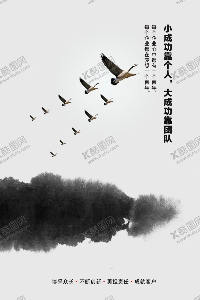 编号：34131102091454251090【酷图网】源文件下载-励志海报