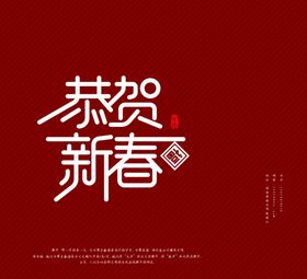 新年喜庆包装礼盒