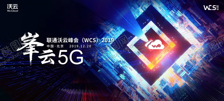 编号：11626012011131436207【酷图网】源文件下载-5g峰会科技感主kv背景板