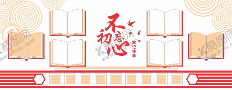 编号：92259611181533445469【酷图网】源文件下载-党建文化墙