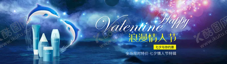 编号：47613010071609507905【酷图网】源文件下载-七夕七夕