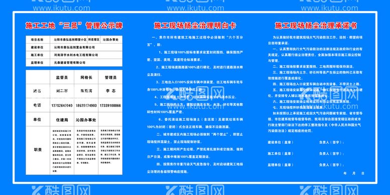 编号：48844012180928499669【酷图网】源文件下载-三员  