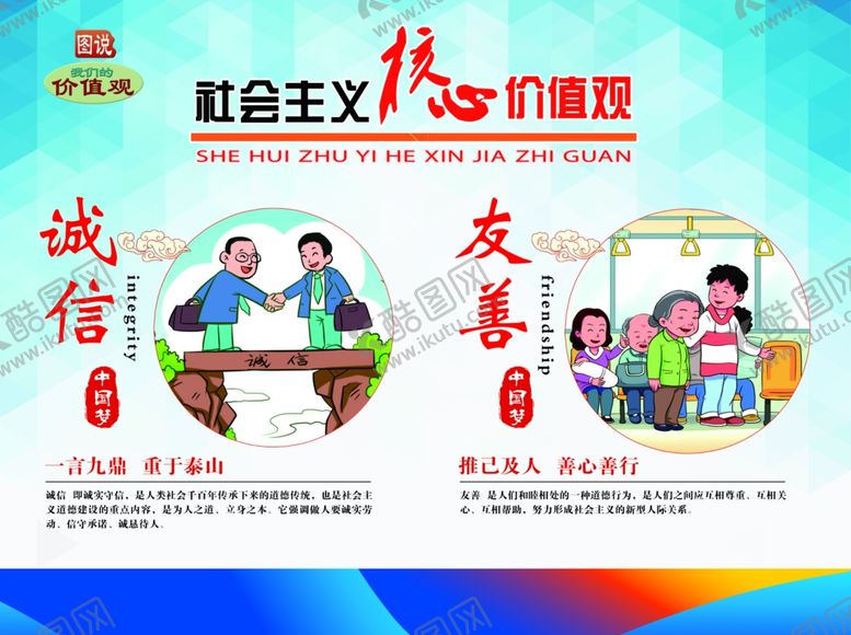 编号：80964510021935159983【酷图网】源文件下载-诚信友善