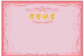 矢量证书内芯底纹