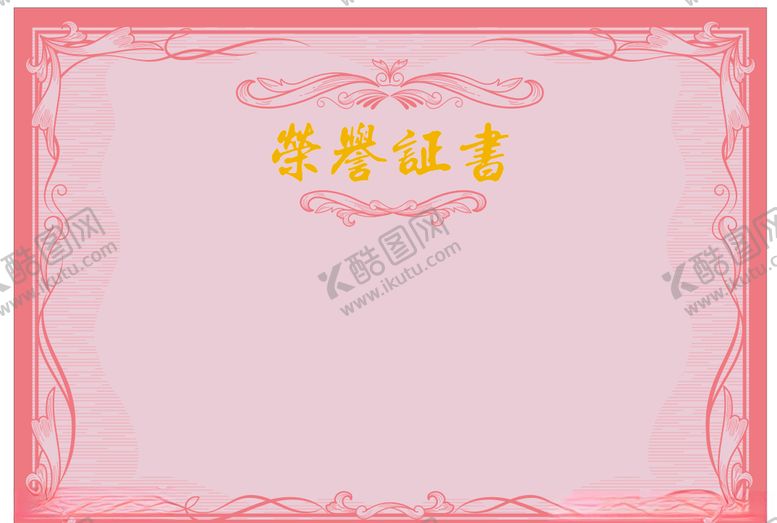 编号：17460110191846229064【酷图网】源文件下载-矢量证书内芯底纹