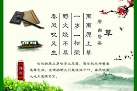 唐诗