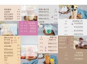 奶茶价格表