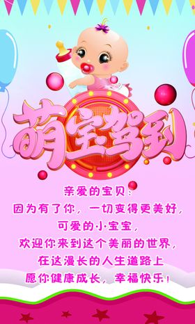 萌宝驾到