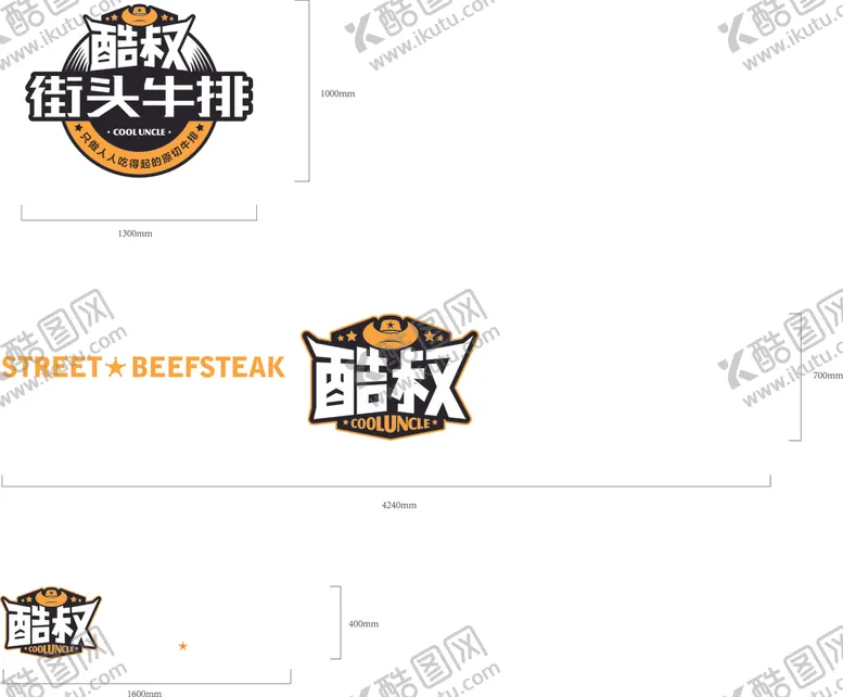 编号：82164303281514204876【酷图网】源文件下载-牛排logo设计