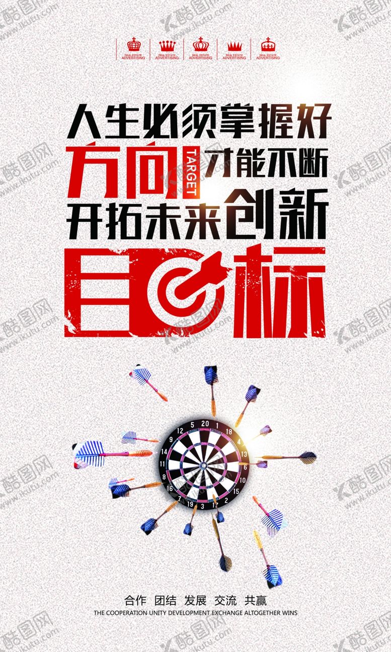 编号：22587809110637405747【酷图网】源文件下载-目标