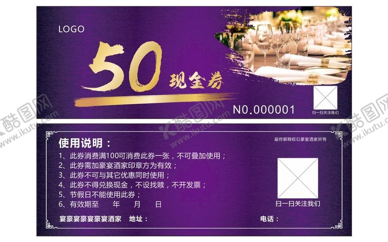 编号：32780802010808344881【酷图网】源文件下载-小镜子优惠券