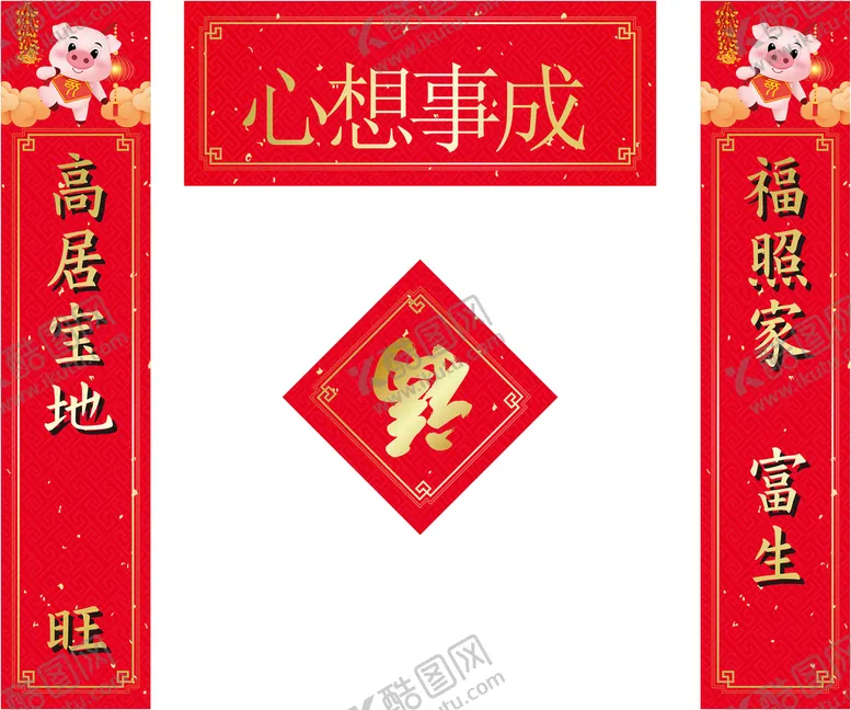 编号：40416810161233257642【酷图网】源文件下载-喜庆中国风新年对联春联