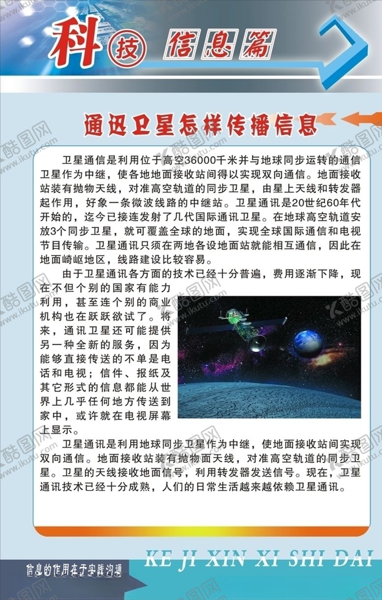 编号：36527507081332253190【酷图网】源文件下载-电脑室展板