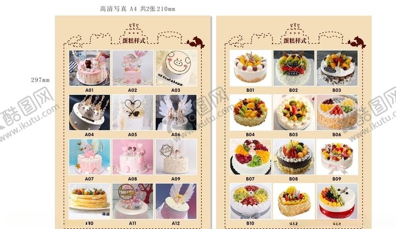 编号：72155710190902021741【酷图网】源文件下载-蛋糕海报