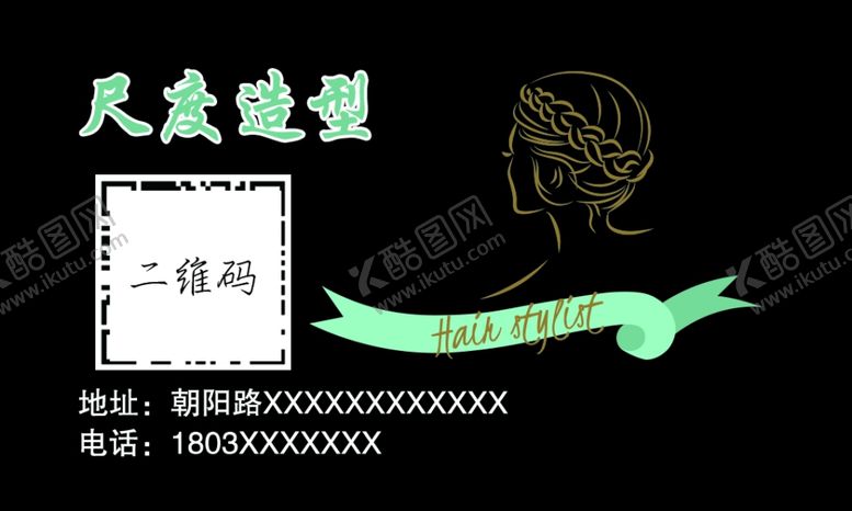 编号：87702111011004277742【酷图网】源文件下载-理发正面剪发造型剪头