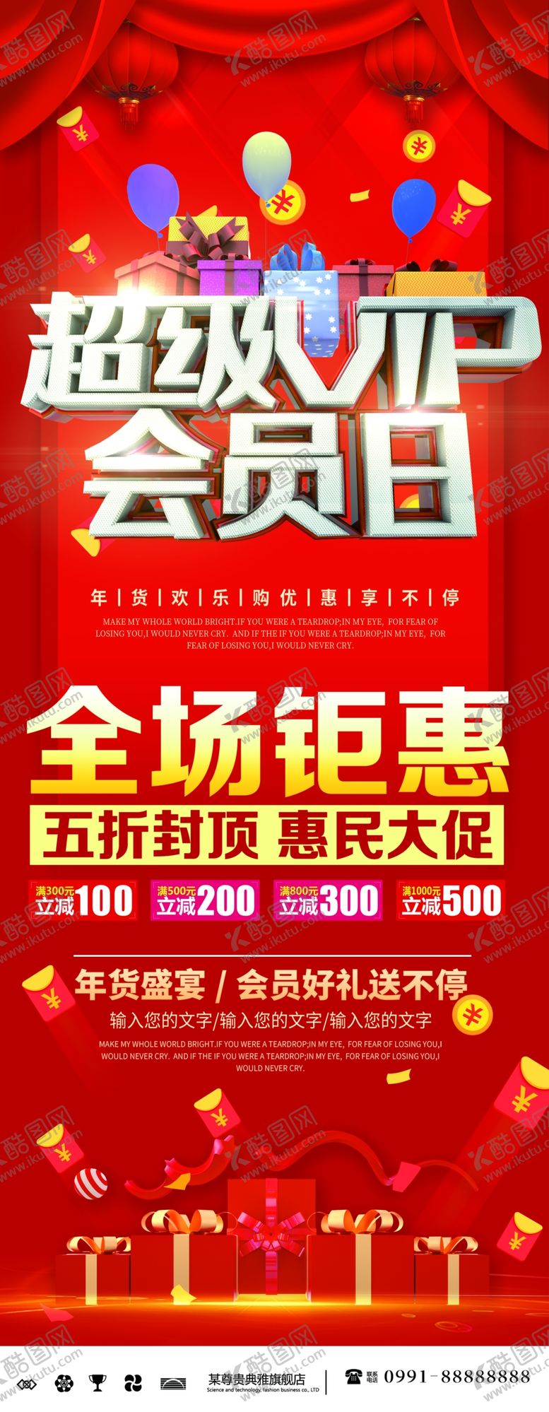 编号：62416310272311409017【酷图网】源文件下载-VIP会员日